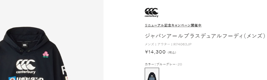 カンタベリー パーカー ジャージ メンズ ラグビー 日本代表