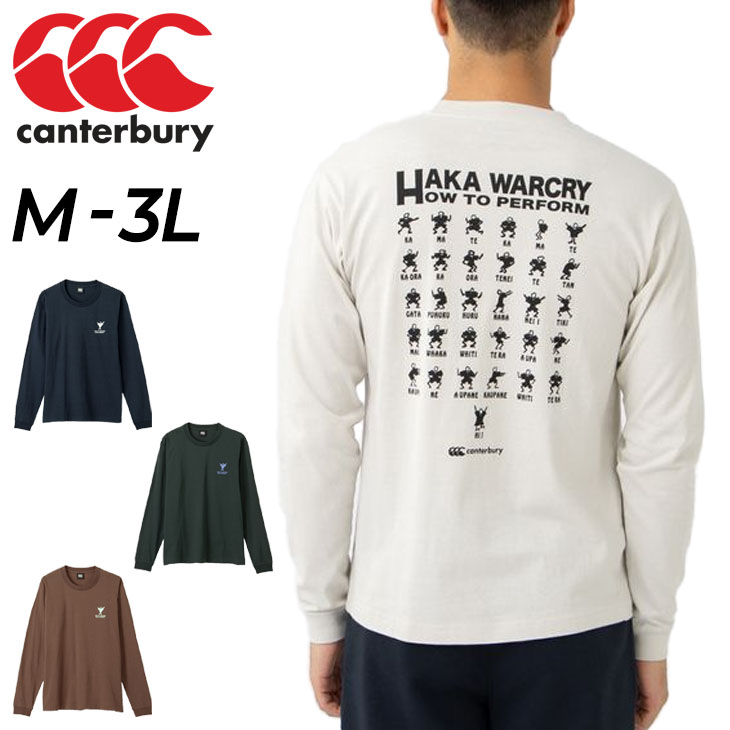 長袖 Tシャツ メンズ カンタベリー canterbury/スポーツ カジュアル ウェア ラグビー HAKA(ハカ) バックプリント 男性 ロンT  トップス/RA42533