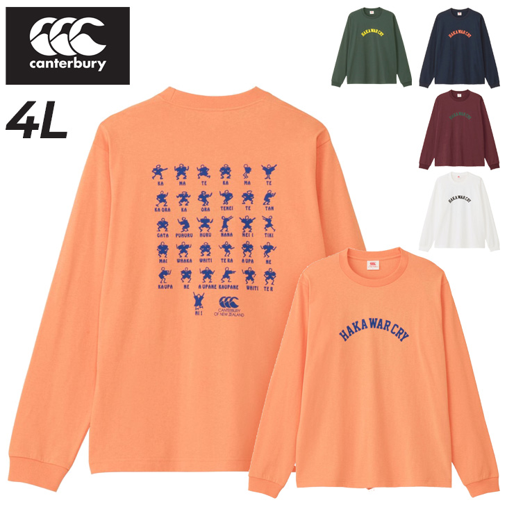 カンタベリー 長袖 Tシャツ 4L メンズ ユニセックス 大きい