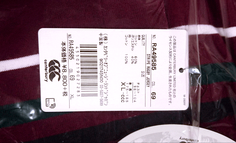 ラガーシャツ 長袖 メンズ カンタベリー Canterbury ストライプラグビージャージ ポロシャツ/RA49585 :RA49585:WORLD  WIDE MARKET - 通販 - Yahoo!ショッピング