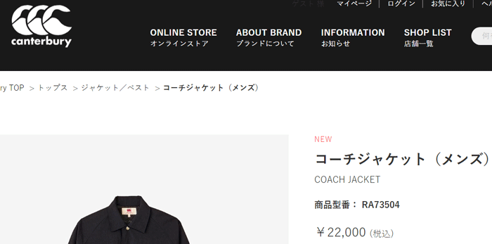 カンタベリー コーチジャケット メンズ canterbury アウター