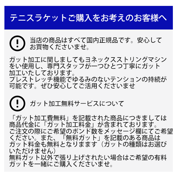 YONEX ヨネックス ソフトテニスラケット F-LASER 5V ガット加工