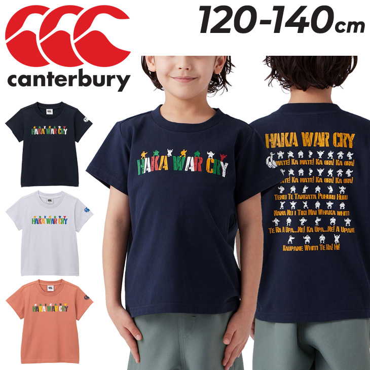 カンタベリー 半袖 Tシャツ キッズ 120-140cm 子供服 canterbury 