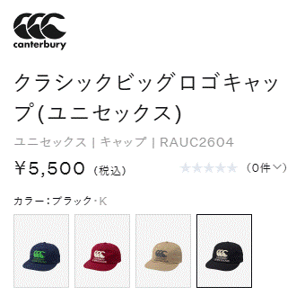 カンタベリー（Canterbury） キャップ 帽子 メンズ レディース