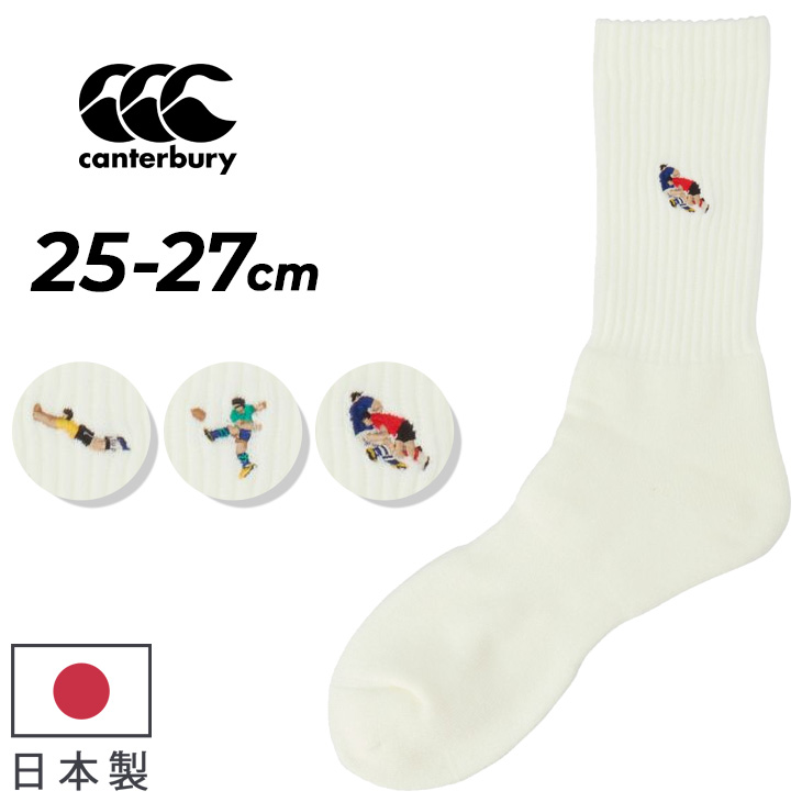 カンタベリー　ソックス　9足　新品・未使用 18150円相当 カンタベリー（Canterbury） 靴下 ミドル丈 メンズ ソックス 1足入り