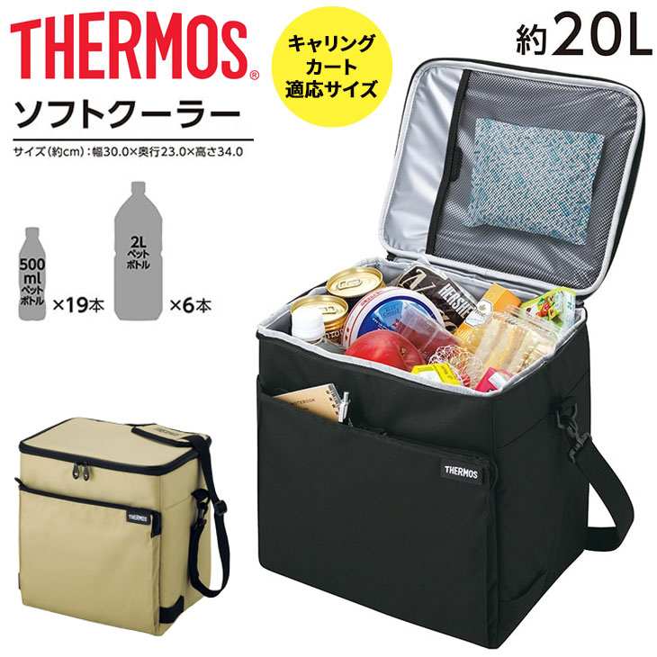 ソフトクーラーバッグ 20L: アウトドア