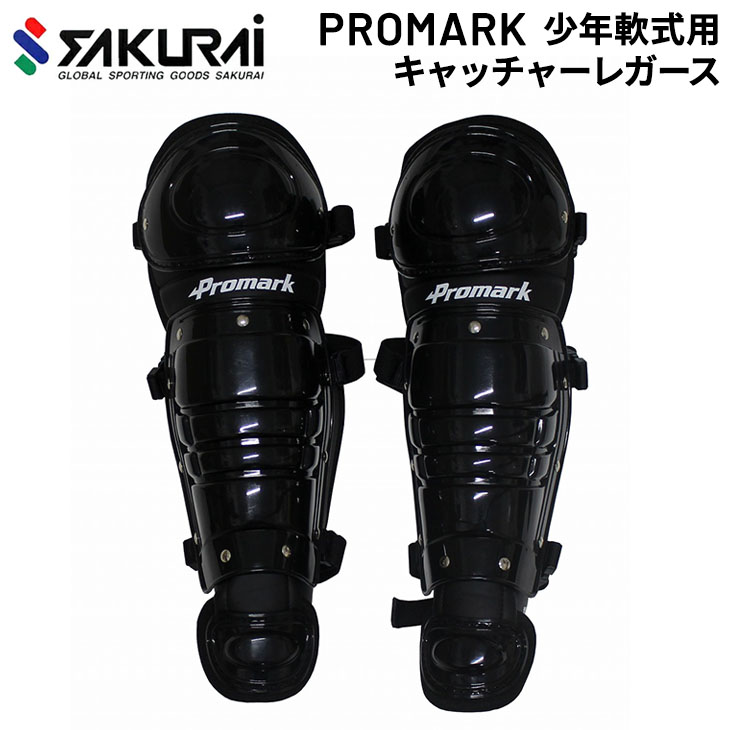 まとめ買い特価 サクライ貿易 SAKURAI Promark プロマーク 野球 軟式 キャッチャー レガース 一般用 ブラック RG-65BK  fucoa.cl