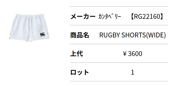 ショートパンツ ラグビー メンズ カンタベリー canterbury ラグビーショーツ ワイドタイプ/スポーツウェア 男性 短パン ボトムス/ RG22160 :RG22160:APWORLD - 通販 - Yahoo!ショッピング