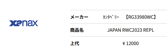 カンタベリー ラグビー 日本代表 メンズ ジャパン レプリカ