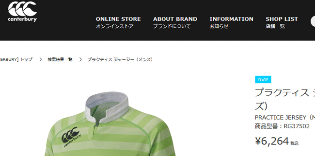 プラクティスTシャツ 半袖ラグビーシャツ メンズ/カンタベリー canterbury ジャージー ラガーシャツ トップス スポーツ 練習/  RG37502 :RG37502:APWORLD - 通販 - Yahoo!ショッピング