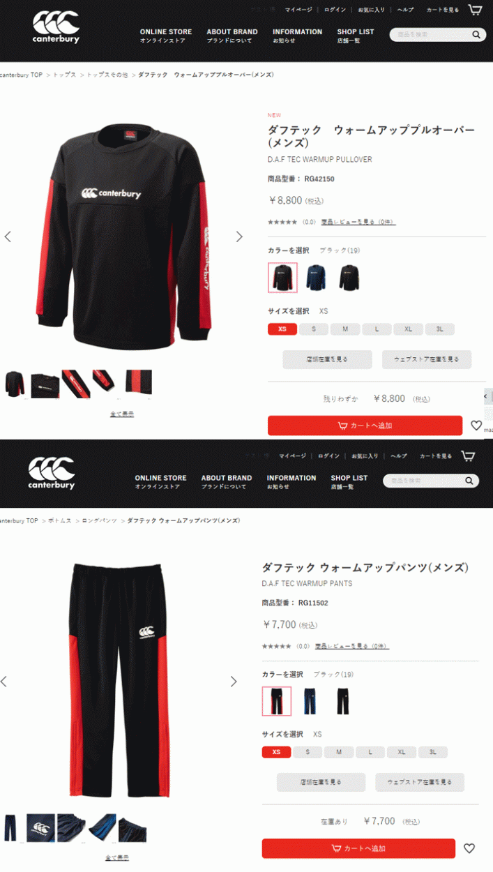 トレーニングウェア 上下 カンタベリー メンズ ジャージ セットアップ Canterbury D.A.F TEC WARMUP ラグビー 長袖シャツ  パンツ 上下組 /RG42150-RG11502 :RG42150-RG11502:WORLD WIDE MARKET - 通販 -  Yahoo!ショッピング