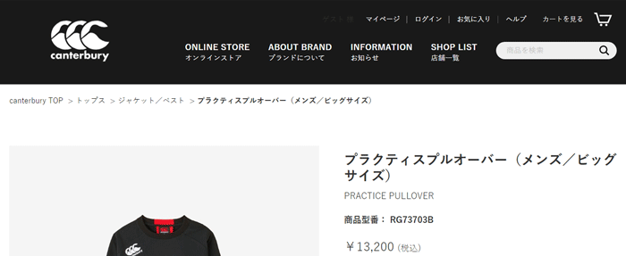 シャツ カンタベリー トレーニングシャツ 4L 5L 6L メンズ