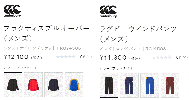 カンタベリー トレーニングウェア 上下 メンズ canterbury