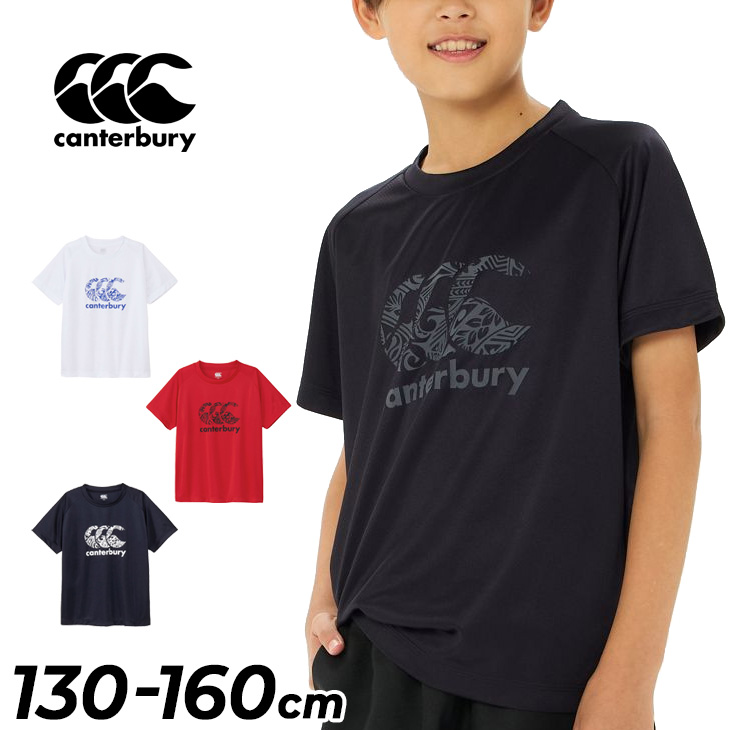 キッズ カンタベリー 半袖 Tシャツ 130-160cm 子供服 Canterbury