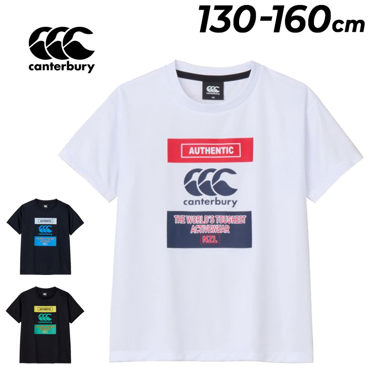 ②【新品・未使用】カンタベリーニュジーランド（上下セット)半袖 キッズ カンタベリー ジュニア 半袖 Tシャツ 130-160cm 子供服