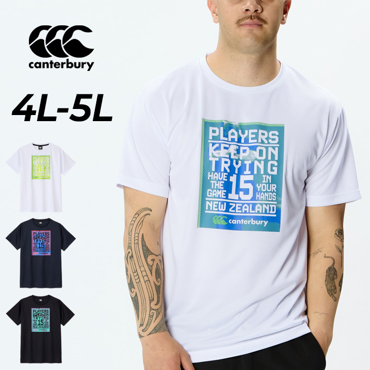 シャツ カンタベリー 半袖シャツ Tシャツ 4L 5L メンズ 大きいサイズ