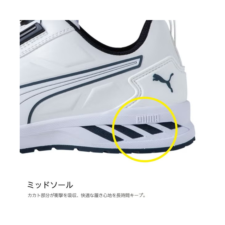 PUMA（プーマ） プーマワーク 安全靴 メンズ 3E(EEE)相当 セーフティー