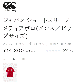 シャツ カンタベリー 半袖 ポロシャツ メンズ 4L 5L 大きいサイズ