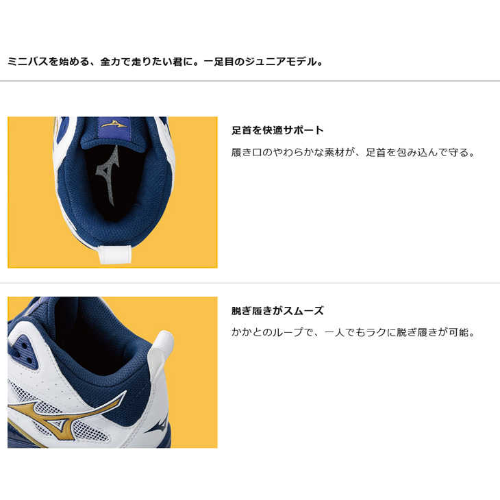ミズノ ROOKIE BB6 ルーキーBB6 W1GC257002 ジュニア(キッズ