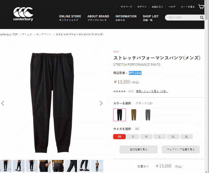 ジョガーパンツ 9分丈パンツ メンズ/カンタベリー canterbury カンタベリー canterbury RUGBY+ ストレッチパフォーマンス パンツ/ラグビー /RP11544 : rp11544 : APWORLD - 通販 - Yahoo!ショッピング