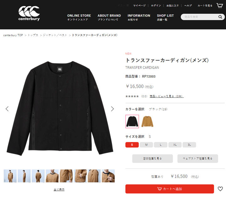 ジャケット ノーカラー メンズ アウター/カンタベリー canterbury 撥水 