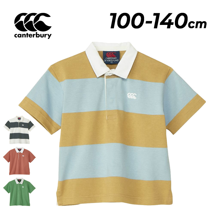 キッズ カンタベリー 半袖 ラガーシャツ 100cm 120cm 140cm 子供服