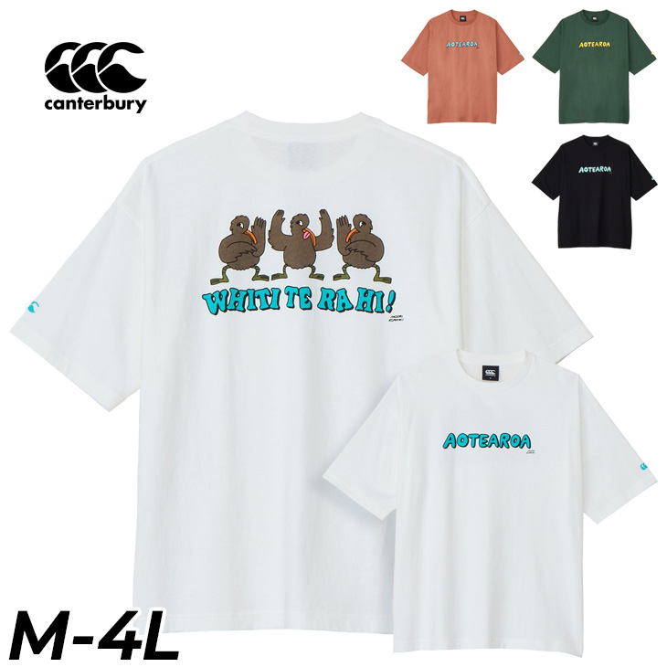 カンタベリー（Canterbury） 半袖 Tシャツ メンズ レディース