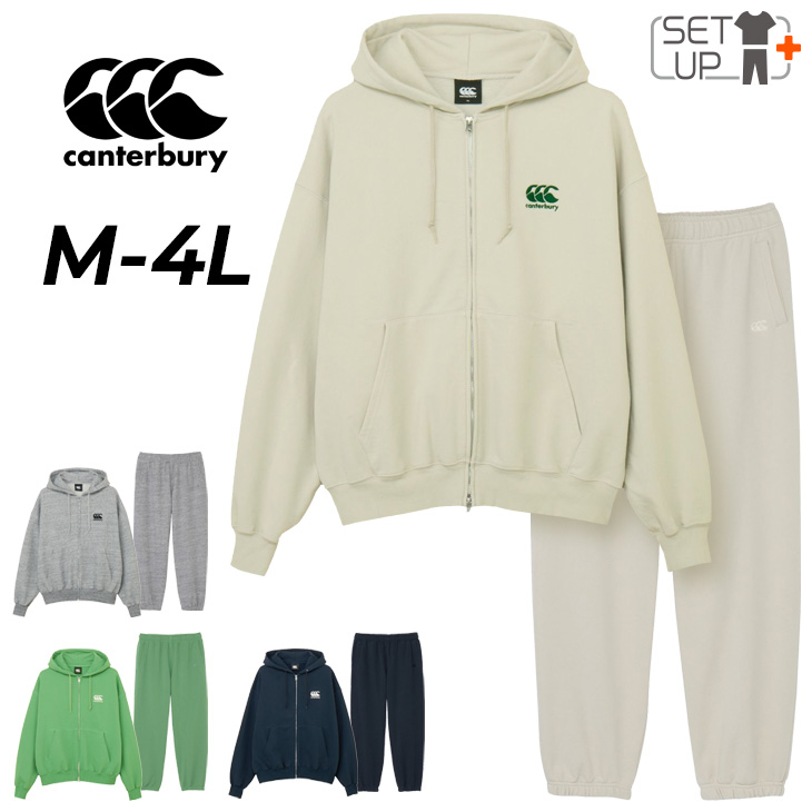 カンタベリー（Canterbury） スウェット ジップパーカー 上下 メンズ