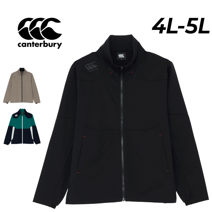 カンタベリー（Canterbury） トレーニングジャケット 4L 5L メンズ