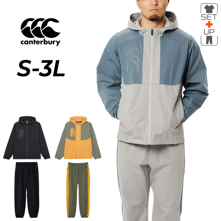 カンタベリー（Canterbury） トレーニングウェア 上下 メンズ
