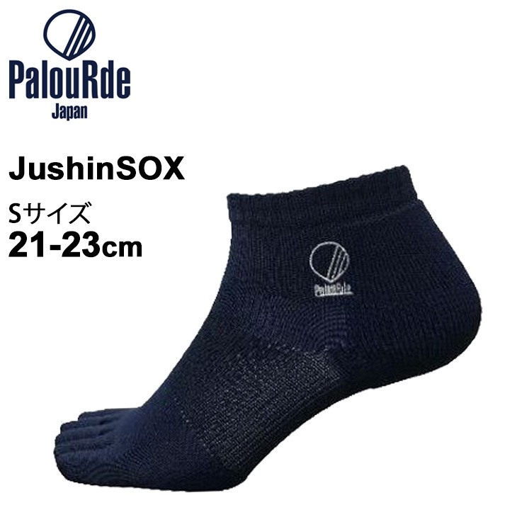 スポーツソックス 重心矯正 パルード Palourde 重心ソックス JushinSOX