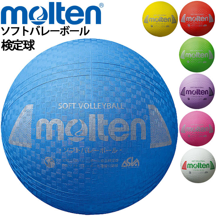 モルテン Molten ソフトバレーボール 検定球 ファミリー・トリムの部用 ゴム製 専用メジャー付き レクリエーション /S3Y1200【取寄】【返品 不可】【ギフト不可】 :S3Y1200:APWORLD 通販 