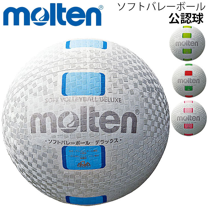 出荷 モルテン molten ワッペンセット バレーボール ボール