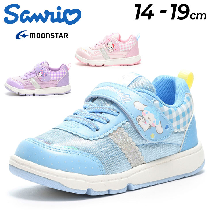 キッズシューズ 女の子 14-19cm 子供靴 サンリオ Sanrio ガールズ スニーカー ハローキティ クロミ シナモロール カジュアル  キャラクター 女児 /SA-C025 :SA-C025:APWORLD - 通販 - Yahoo!ショッピング