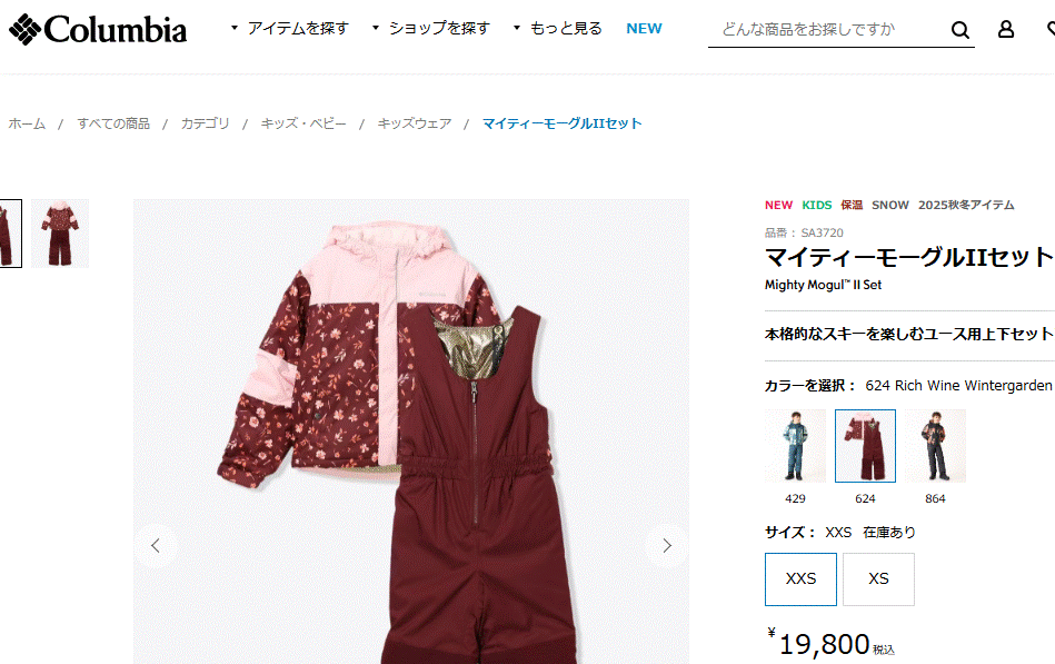 Columbia（コロンビア） キッズ スノーウェア 上下セット 110cm 120cm