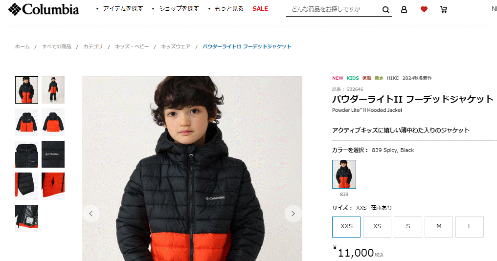 Columbia コロンビア キッズ ウィンドブレーカー ジュニア 130
