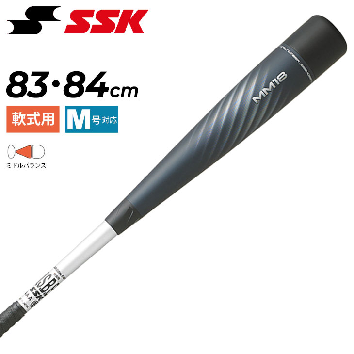 【日本廉価】SSK MM18 ミドルバランス 84cm 710g バット