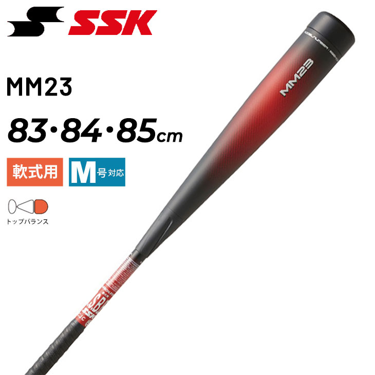 SSK 軟式バット MM23 SBB4037-9020 83cm-