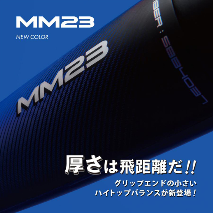 エスエスケイ（SSK） 野球 一般軟式 FRP製バット MM23トップ 83cm 84cm