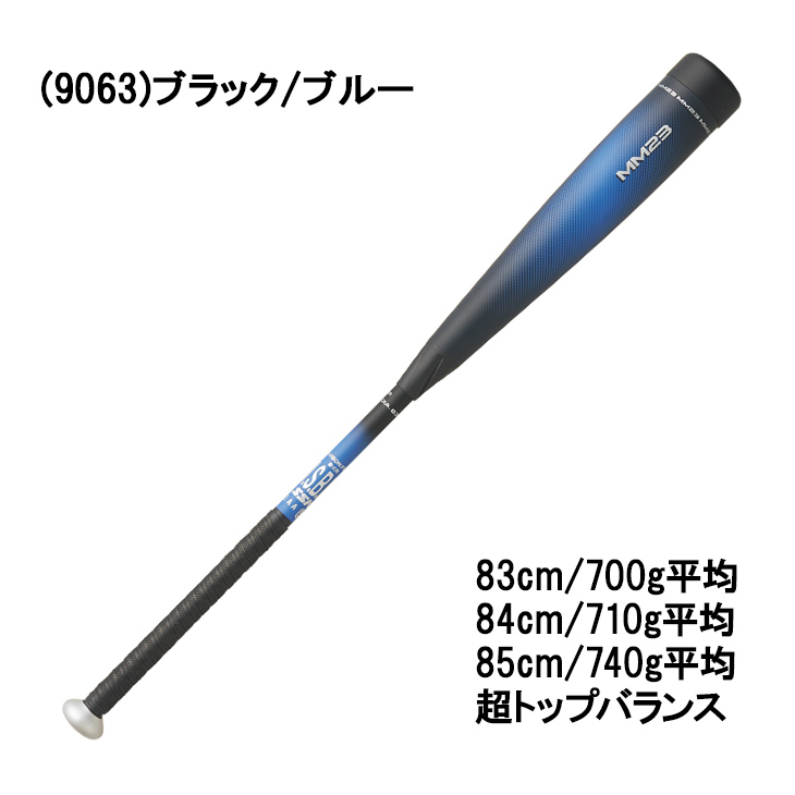 エスエスケイ（SSK） 野球 一般軟式 FRP製バット MM23トップ 83cm 84cm 