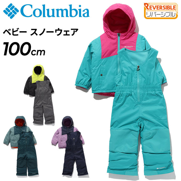 コロンビア ベビー スノーウェア 上下セット Columbia ダブル 