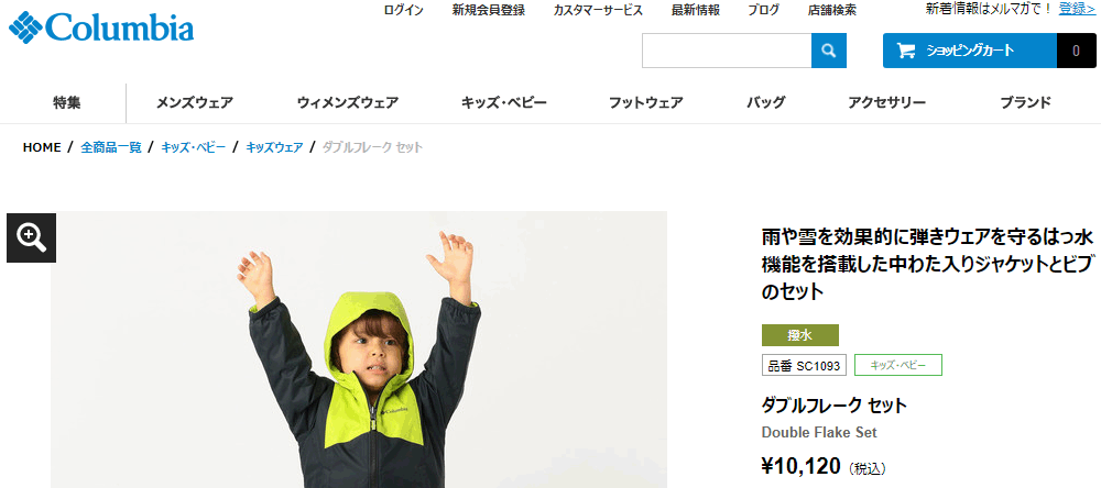Columbia キッズ ベビー スノーウェア 100cm ジャケット