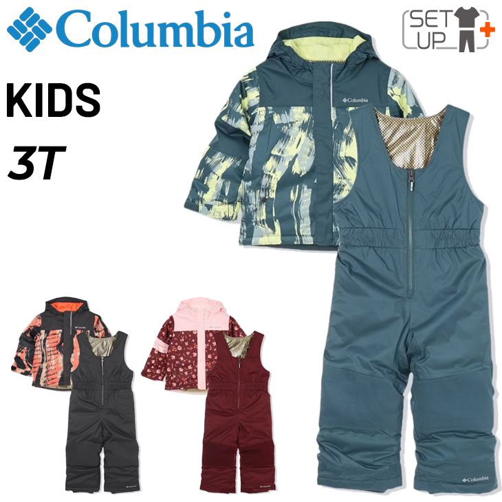 Columbia（コロンビア） キッズ トドラー用 スノーウェア 上下セット