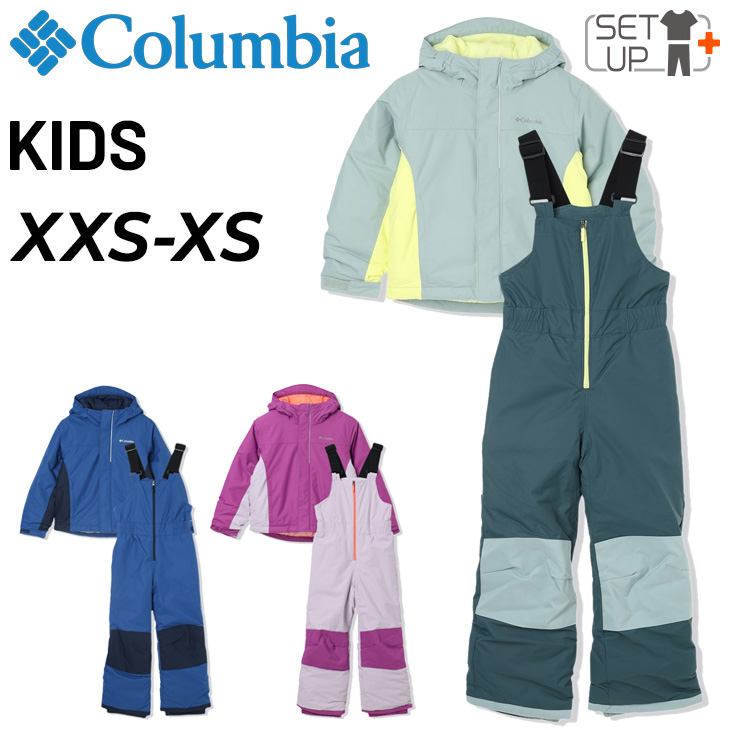 コロンビア/キッズ バガセット/上下セット/中わた入りスノーウェア/スキーウェア Columbia（コロンビア） キッズ スノーウェア 上下セット 110cm 120cm
