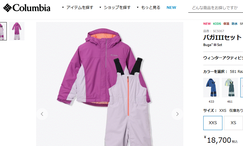 Columbia コロンビア スノーウェア 上下セット XS 楽天市場】Columbia コロンビア キッズ スキーウェア上下セット FROSTY