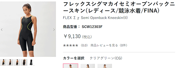 speedo スピード 水着 水泳 競泳 レディース FINA承認 競技用