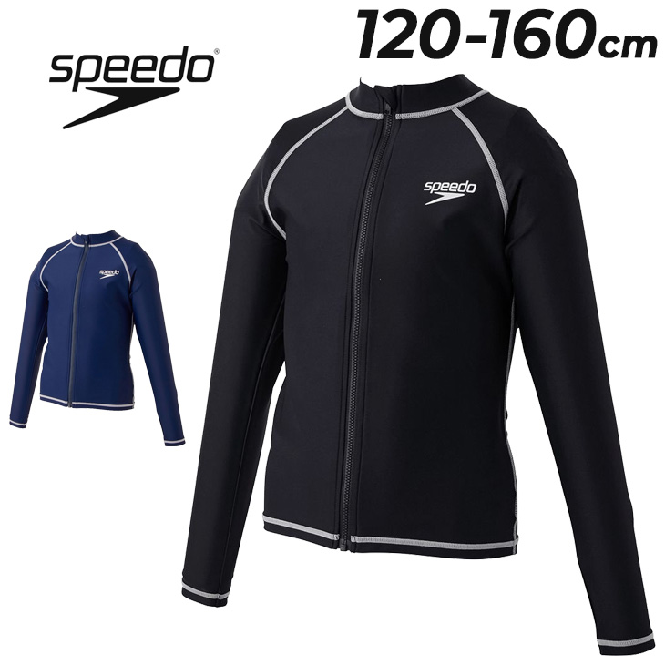 IFME（イフミー） スピード ラッシュガード 長袖 キッズ 水着 Speedo