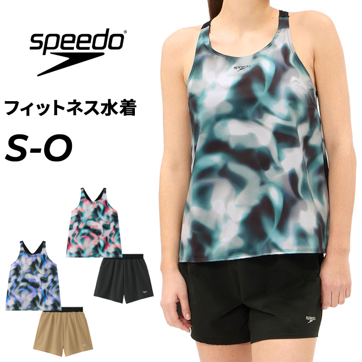 speedo（スピード） レディース フィットネス水着 上下 セットアップ