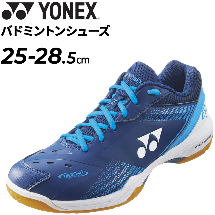 バドミントンシューズ メンズ 4E設計 ヨネックス YONEX パワークッション 65Z ワイド/幅広 ローカット 競技 靴 バドシュー  スポーツシューズ/SHB65Z3W :SHB65Z3W:WORLD WIDE MARKET - 通販 - Yahoo!ショッピング