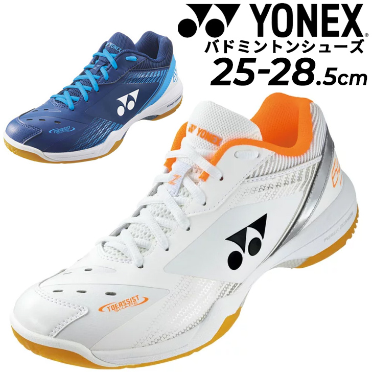 ヨネックス バドミントンシューズ メンズ 4E設計 YONEX パワークッション 65Z ワイド 幅広 ローカット 競技 靴 バドシュー  スポーツシューズ/SHB65Z3W